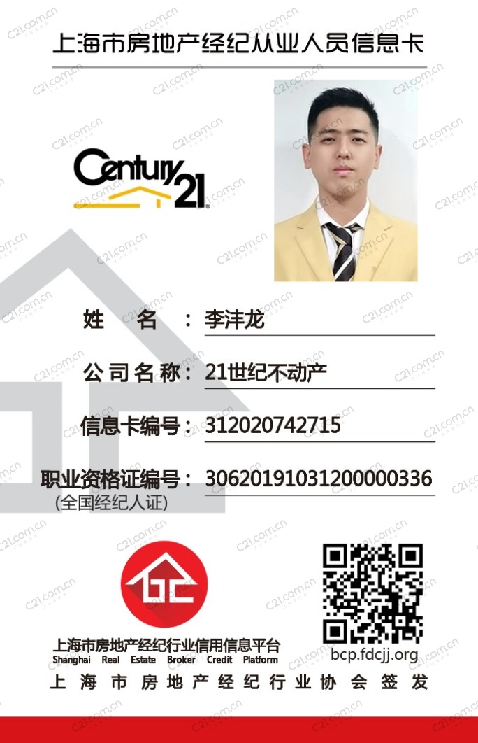 从业人员信息卡