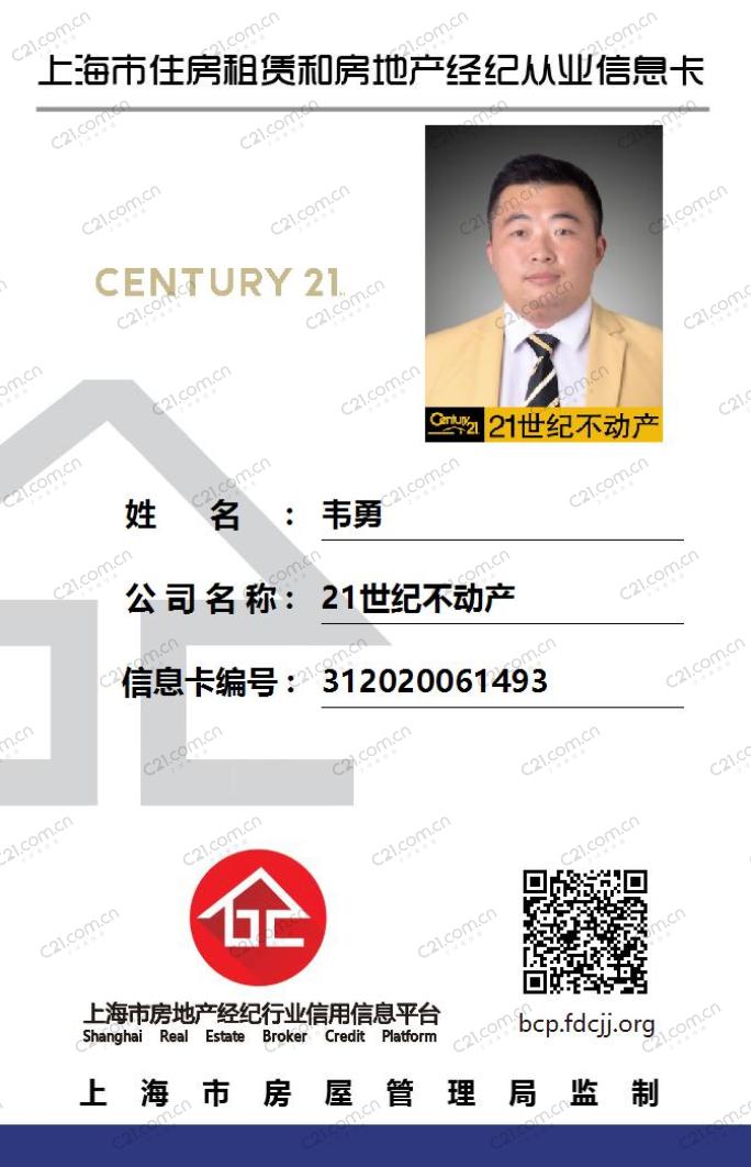 从业人员信息卡